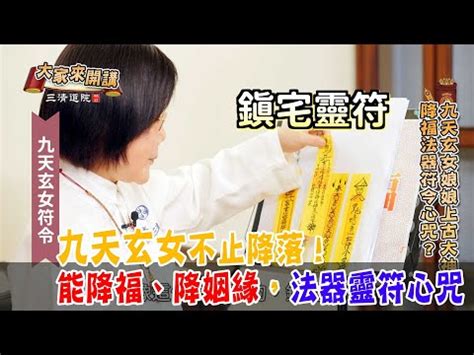 九天玄女的法器|【九天玄女的法器】九天玄女的法器：傳説中的十樣寶。